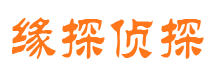 凤城市私家侦探